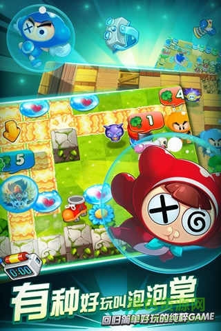 泡泡堂手游 v0.1.19 最新安卓版2
