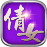 倩女仙侠传当乐网