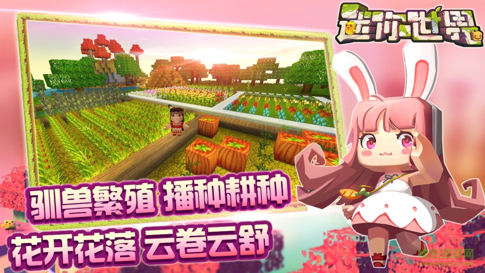 迷你世界金立手机版 v0.39.7 安卓版2