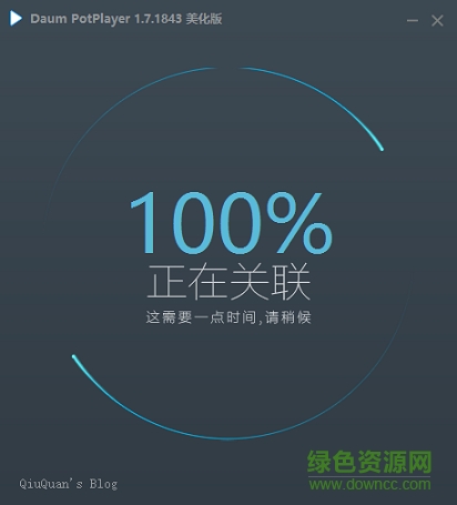 potplayer中文美化版 32/64位  增强优化版0