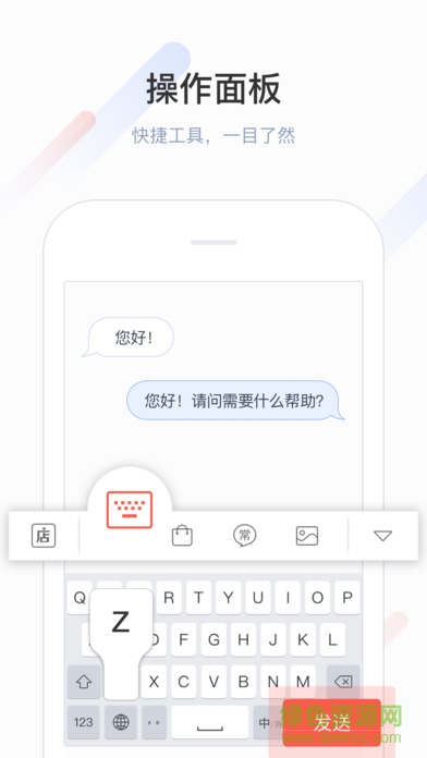 微店输入法app v1.5.0 安卓版0