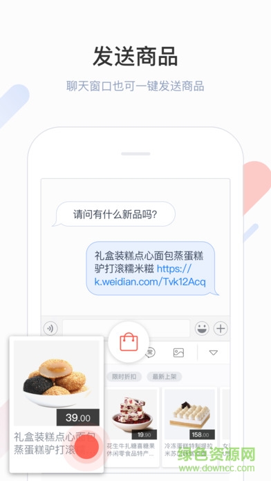 微店输入法app v1.5.0 安卓版1