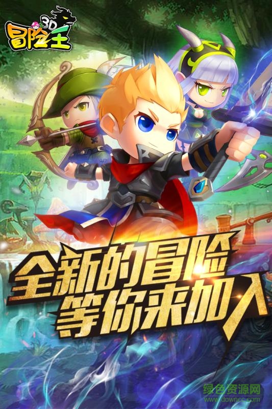 冒险王3d手游苹果版 v1.0 iphone版1