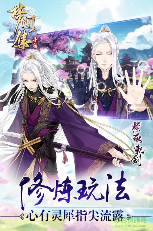 梦间集vivo渠道服