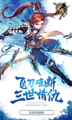 360版飞刀又见飞刀 v1.1.0 官网安卓版0