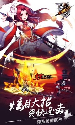 360版飞刀又见飞刀 v1.1.0 官网安卓版1