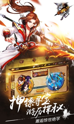 360版飞刀又见飞刀 v1.1.0 官网安卓版3