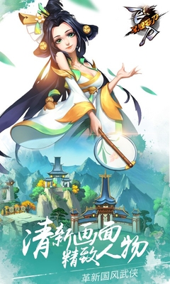 360版飞刀又见飞刀 v1.1.0 官网安卓版4