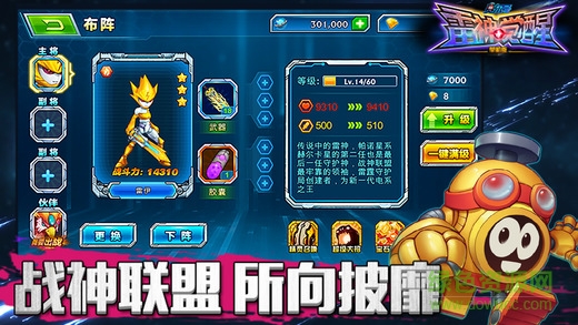 赛尔号雷神觉醒2无限钻石