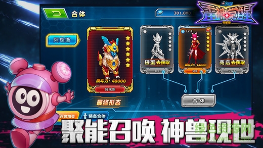 赛尔号雷神觉醒2内购 v1.0 安卓版3