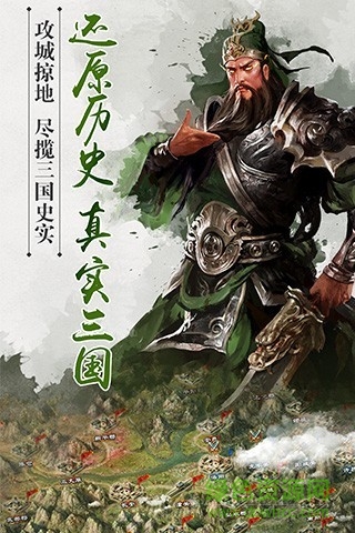 gm版逐鹿三国 v3.0.6 安卓版1