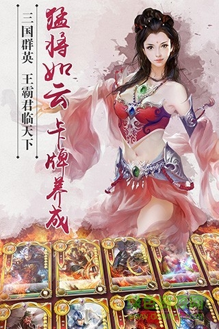 gm版逐鹿三国 v3.0.6 安卓版0