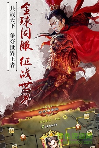 gm版逐鹿三国 v3.0.6 安卓版2