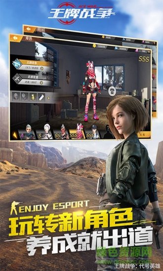 网易王牌战争手游 v2.2 安卓版2