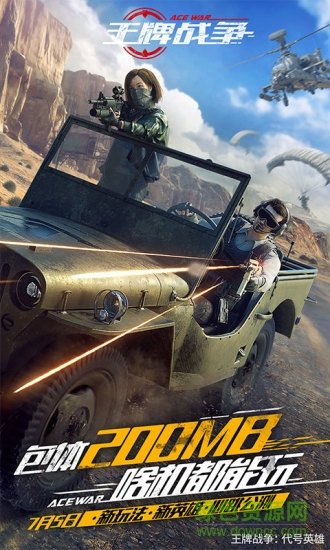 网易王牌战争手游 v2.2 安卓版0