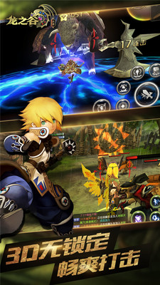 小米游戏龙之谷手游 v1.25.0 安卓版1