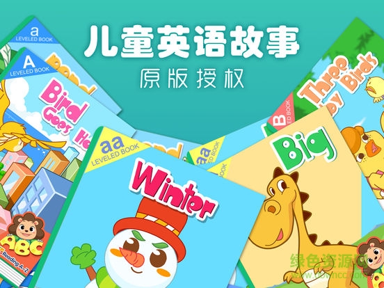 宝贝英语说for mac v1.0 mac版0