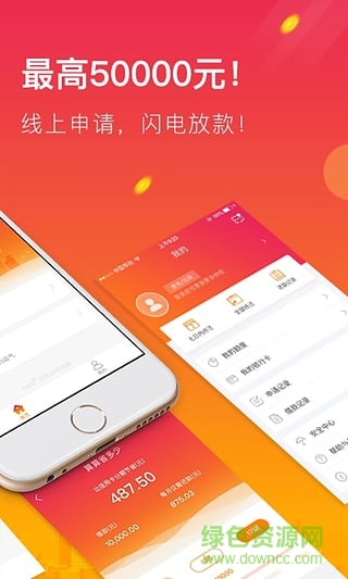 包银消费金融app