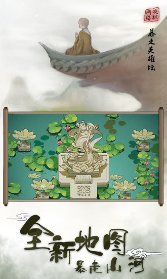 暴走英雄坛搜狗手游 v2.1.9 安卓最新版0