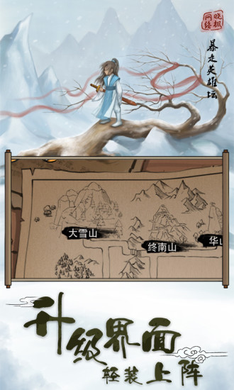 暴走英雄坛搜狗手游 v2.1.9 安卓最新版1