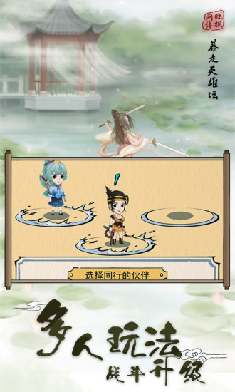 魅族手游中心暴走英雄坛 v3.1.2 安卓版1