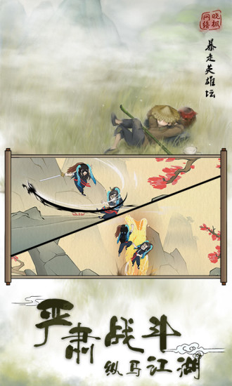 魅族手游中心暴走英雄坛 v3.1.2 安卓版2