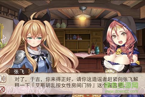 姬魔恋战纪正式版 v1.24.0.0 安卓无限钻石版0