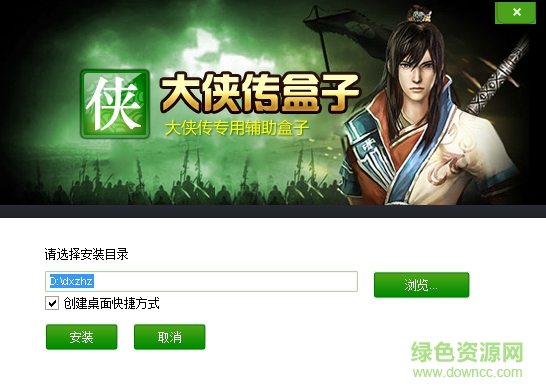 大侠传盒子辅助 v1.0.0.6 豪华版0