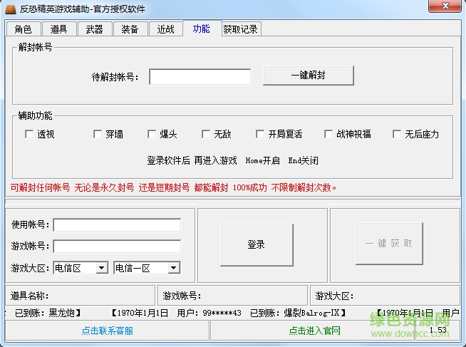 反恐精英游戏辅助 0