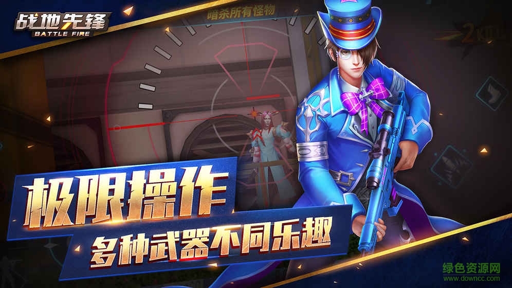 4399战地先锋手机版 v1.0.422 安卓版1