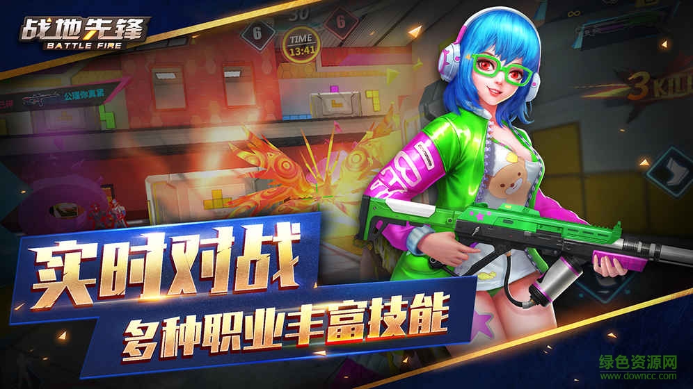 4399战地先锋手机版 v1.0.422 安卓版3