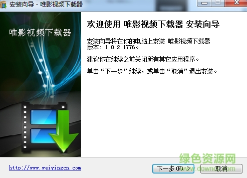 唯影下载器软件 v1.0.2.1776 官网最新版0