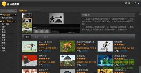 7k7k浪花游戏盒 v1.0.6.00