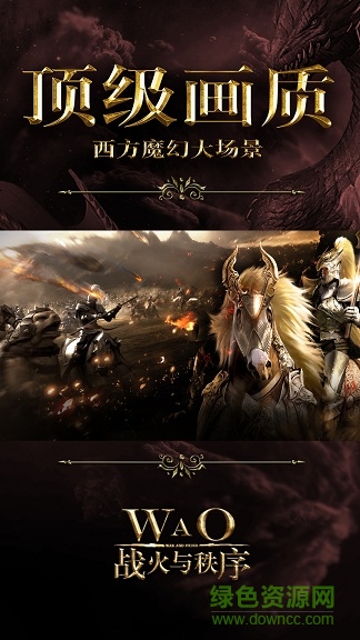 战火与秩序oppo端 战火与秩序oppo版本