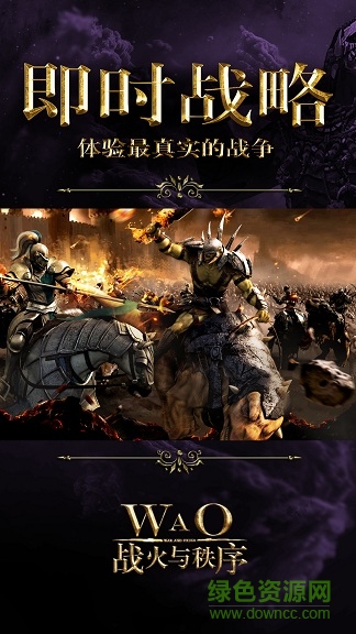 战火与秩序oppo客户端 v1.2.44 安卓版2