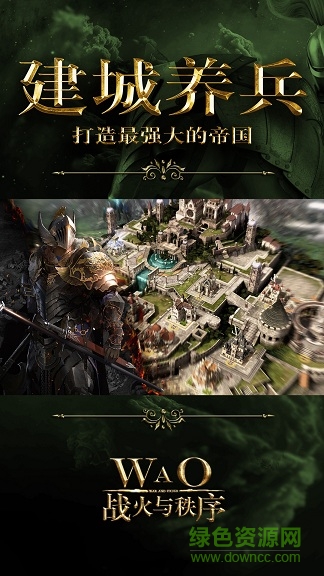 战火与秩序oppo客户端 v1.2.44 安卓版3