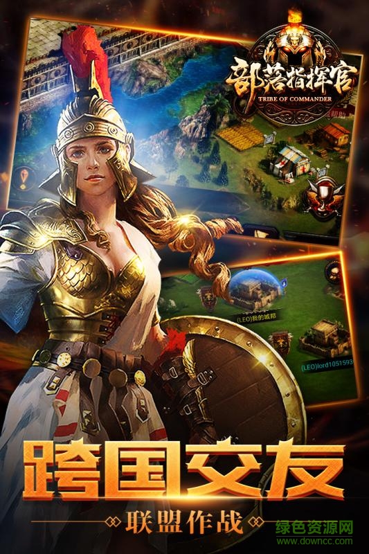 百度版部落指挥官 v1.0.0 安卓版0