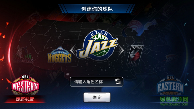 nba梦之队3变态版 v0.0.7 安卓版1