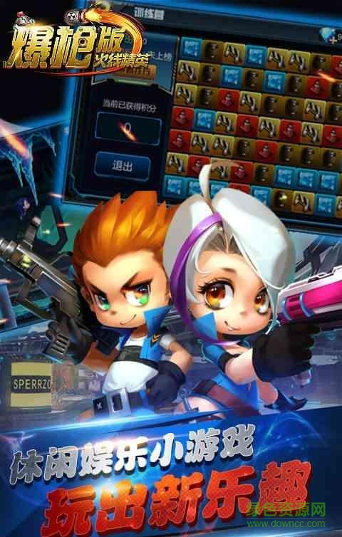 4399火线精英爆枪版九游游戏 v0.9.35.152597 安卓版1