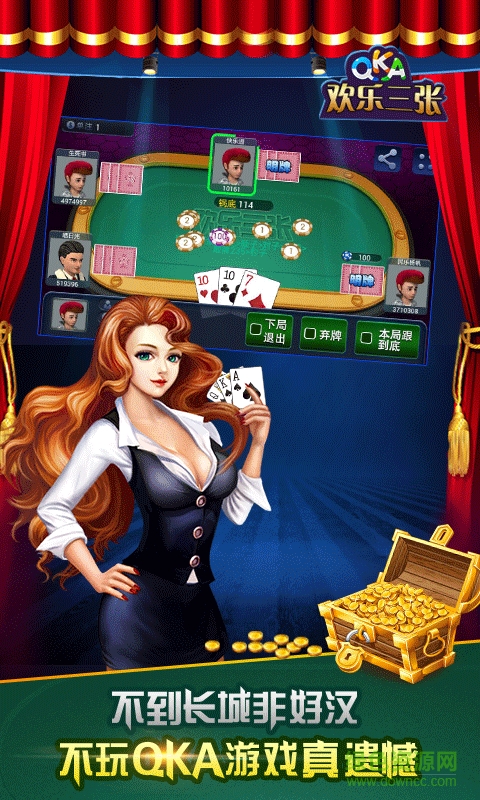 中顺胜者为王qpk棋牌