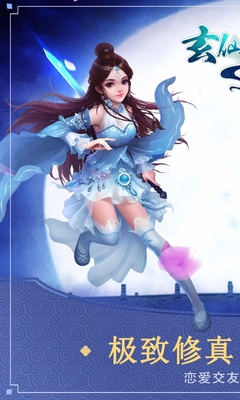 玄仙封神手游百度版 v1.9.2 安卓版0