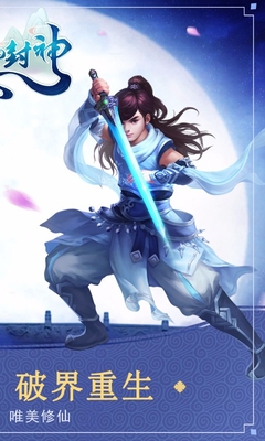 玄仙封神手游百度版 v1.9.2 安卓版1