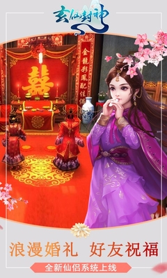 玄仙封神手游百度版 v1.9.2 安卓版2