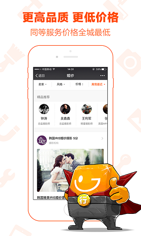 行行行商城 v1.6.1 安卓版0