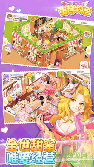 益玩蛋糕物语 v1.0.5 安卓版2
