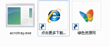 acrotray.exe文件 acrotray.exe