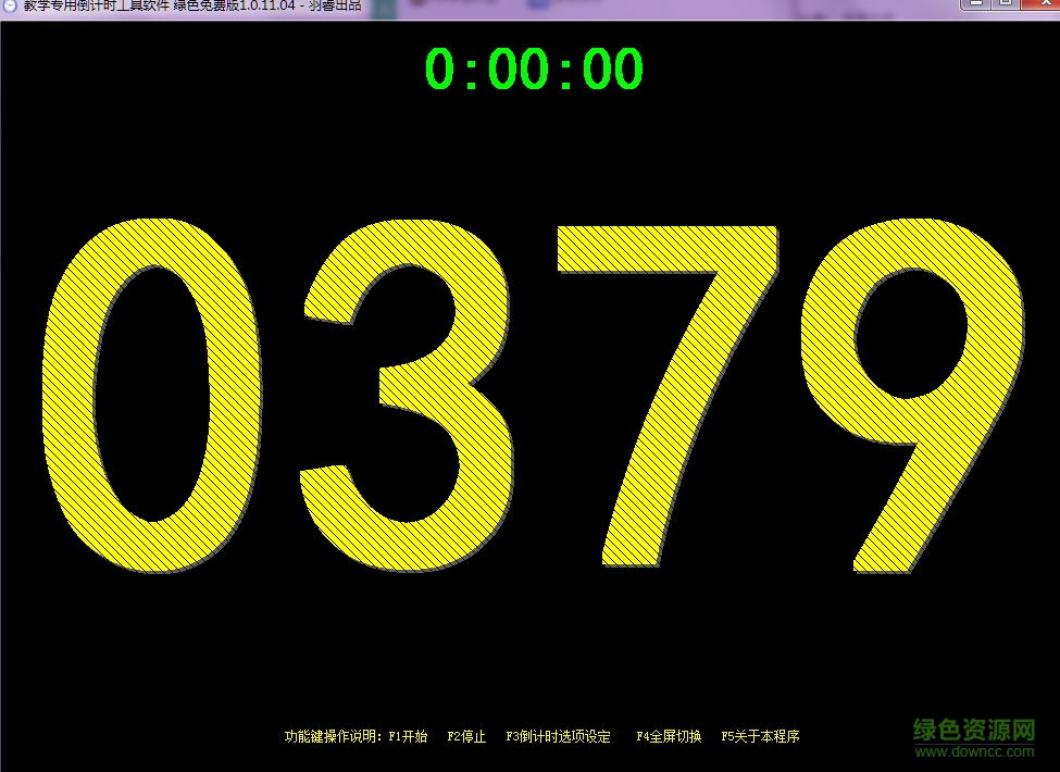 全屏倒计时软件 v1.0.11.14 绿色版0