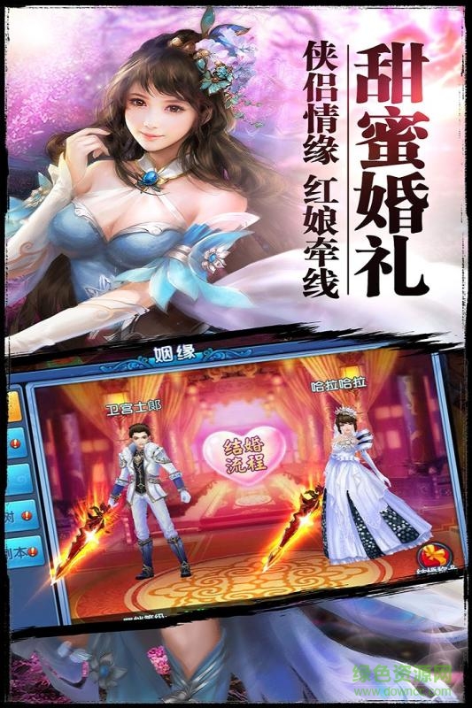 紫青双剑公益服 v1.0.0 安卓gm版1