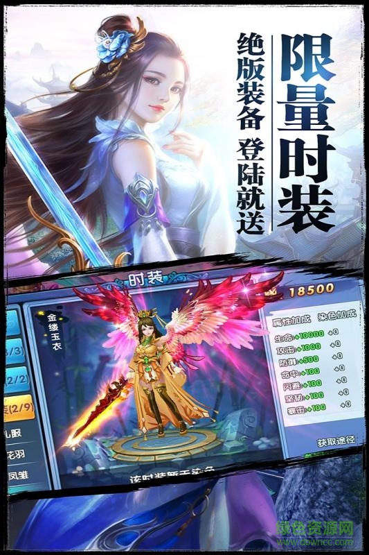 紫青双剑公益服 v1.0.0 安卓gm版2