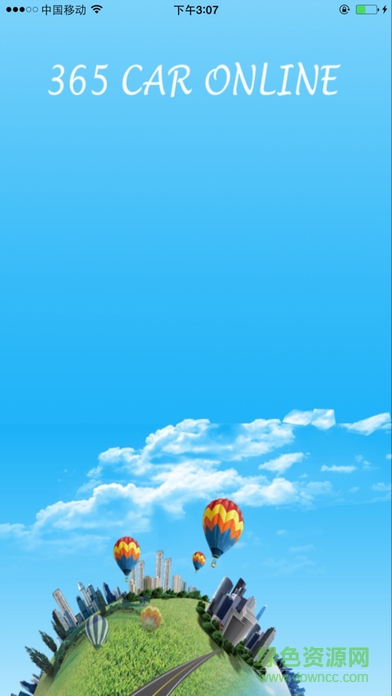 365汽车在线手机客户端 v1.9 安卓版3